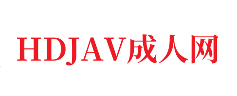 舔穴的诱惑-HDJAV